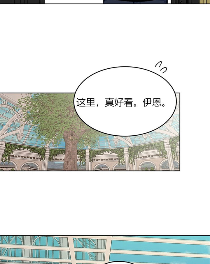 《男神求婚后我跑了》第83话 第5页