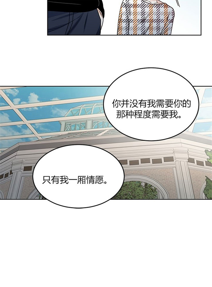 《男神求婚后我跑了》第83话 第9页