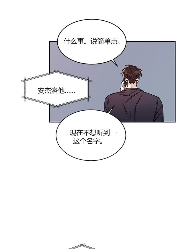 《男神求婚后我跑了》第84话 第12页