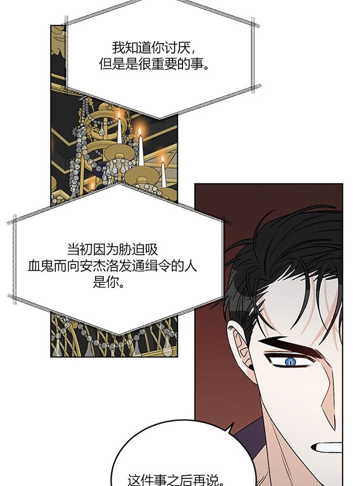 《男神求婚后我跑了》第84话 第13页