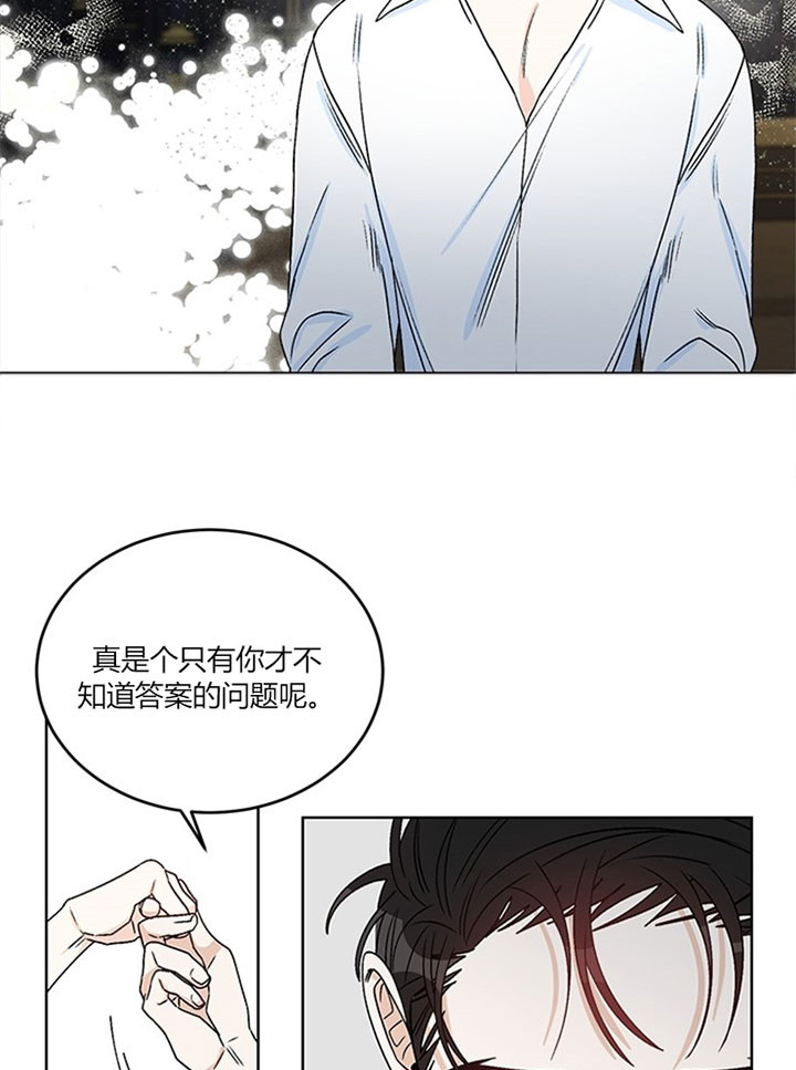 《男神求婚后我跑了》第84话 第16页