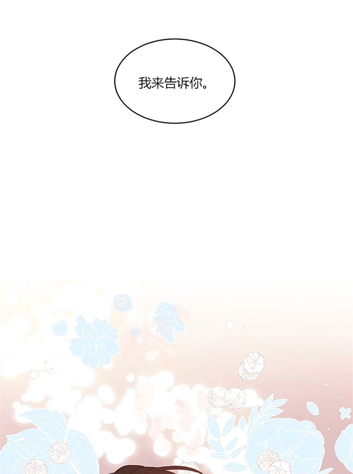 《男神求婚后我跑了》第84话 第19页