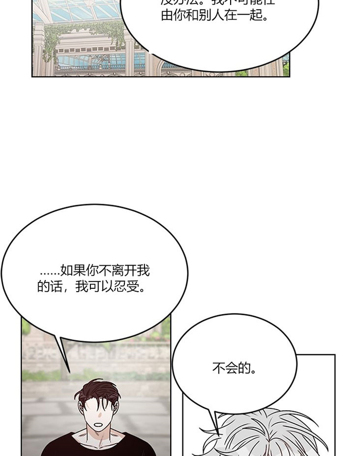《男神求婚后我跑了》第84话 第6页