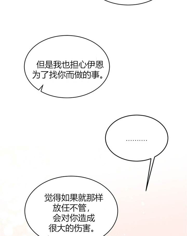 《男神求婚后我跑了》第82话 第16页
