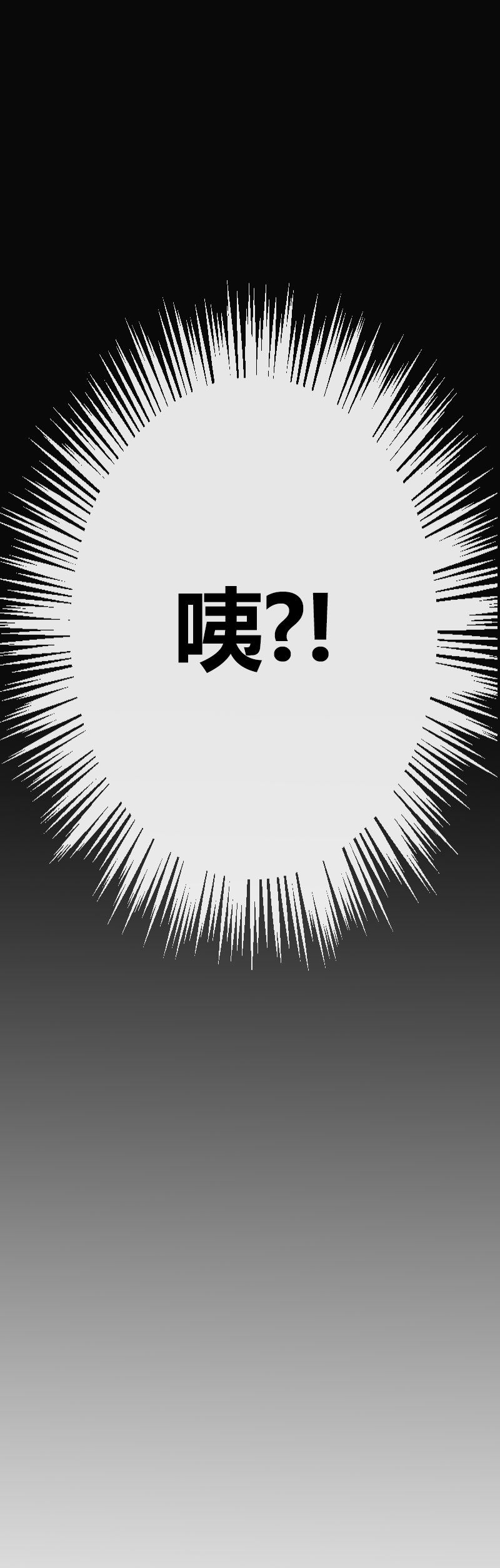 《陪你去流浪》第10话 第15页