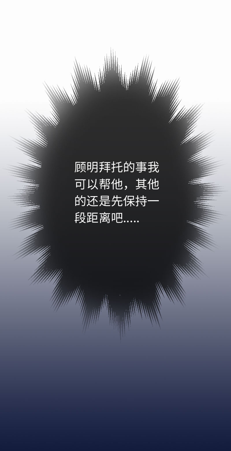 《陪你去流浪》第13话 第25页