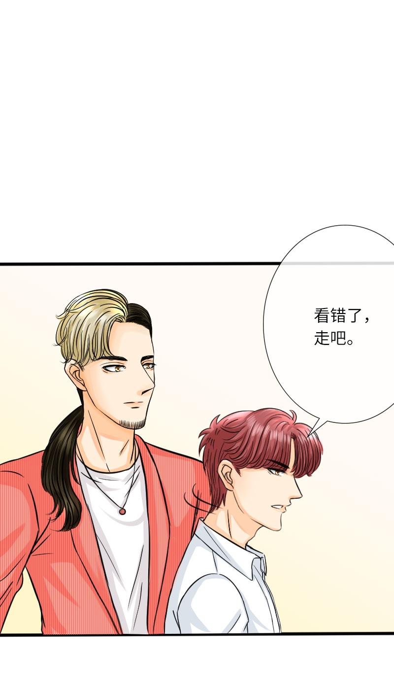 《陪你去流浪》第13话 第32页