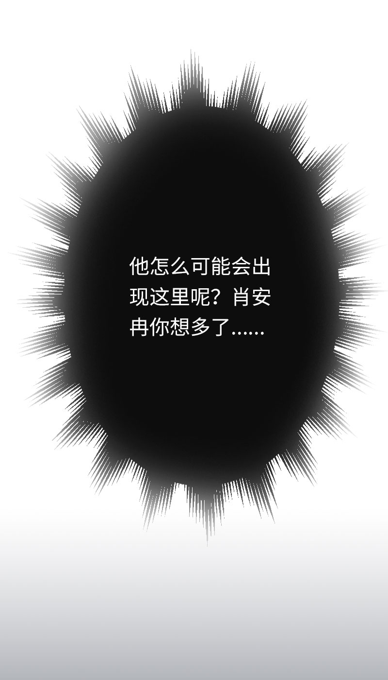 《陪你去流浪》第13话 第33页