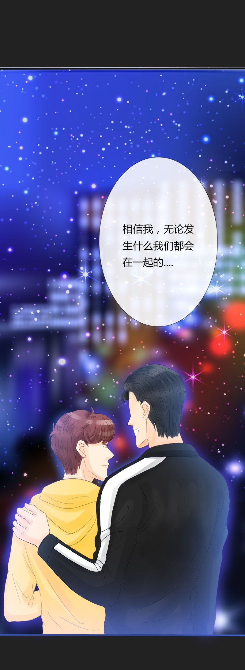 《陪你去流浪》第11话 第18页