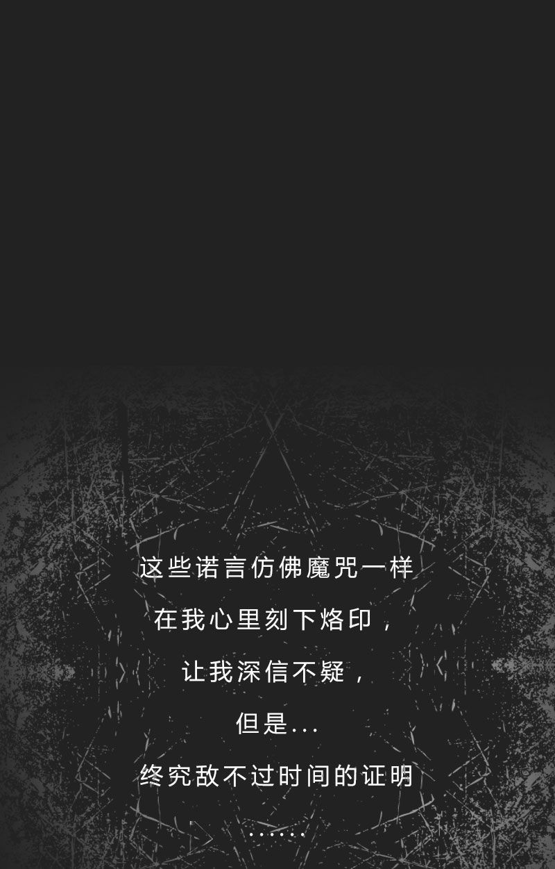 《陪你去流浪》第11话 第19页