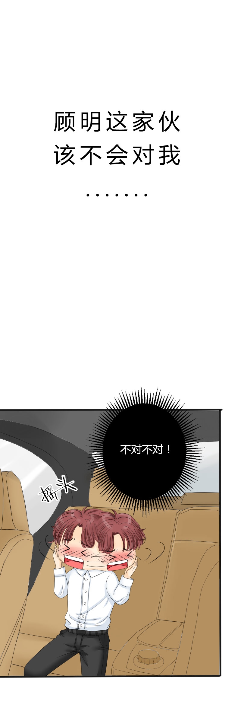 《陪你去流浪》第11话 第9页