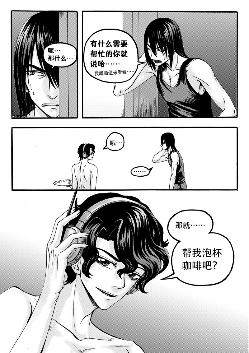 《学长们的故事》第1话 第5页