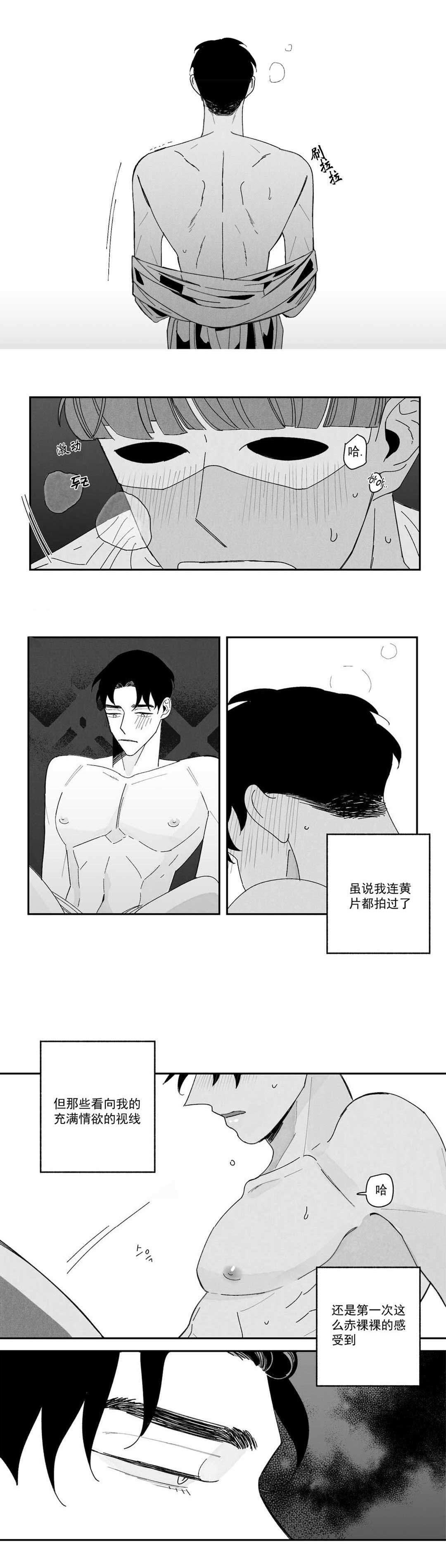 《人渣的情事（I II季）》第4话 第1页