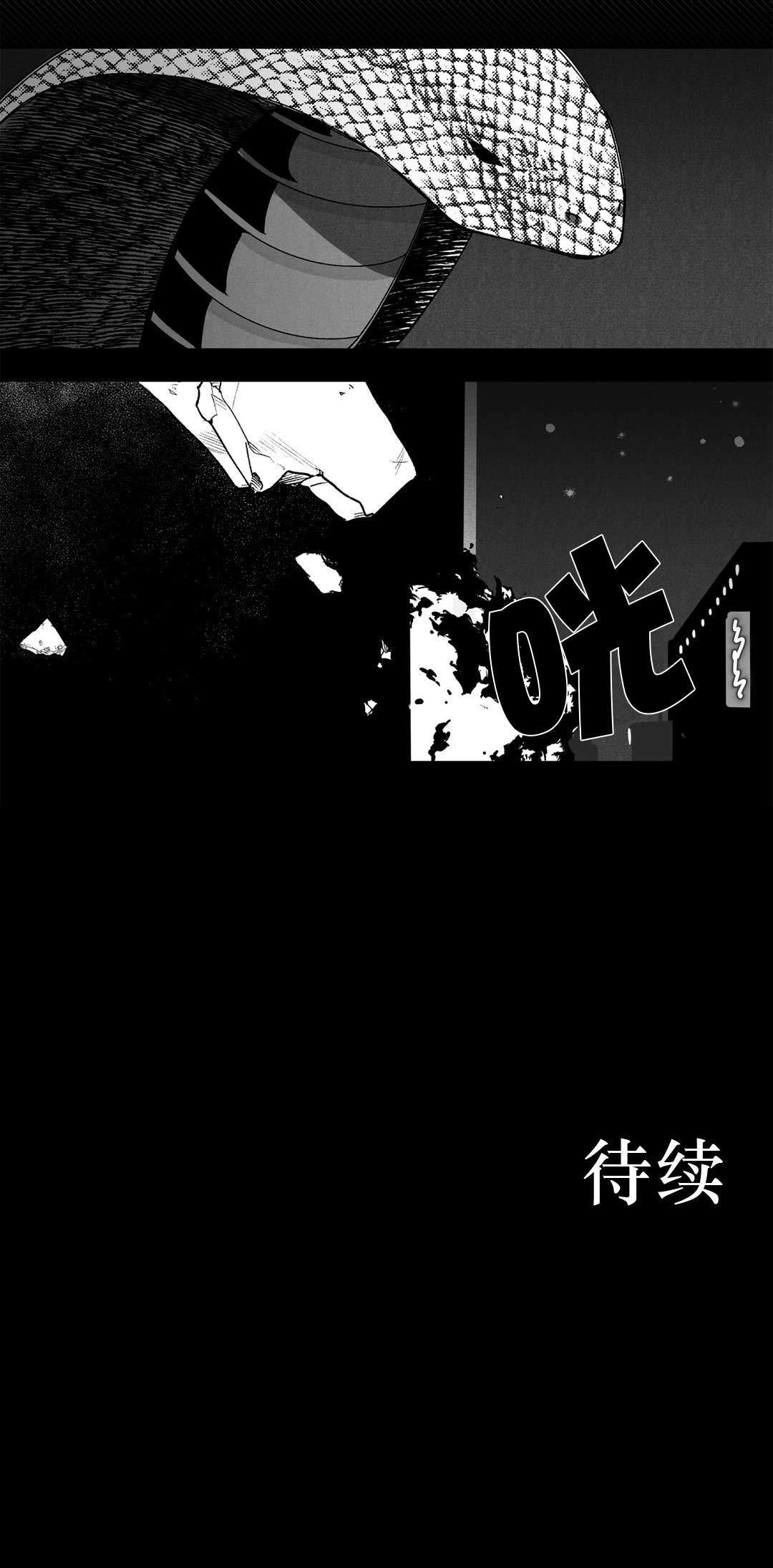 《人渣的情事（I II季）》第8话 第5页