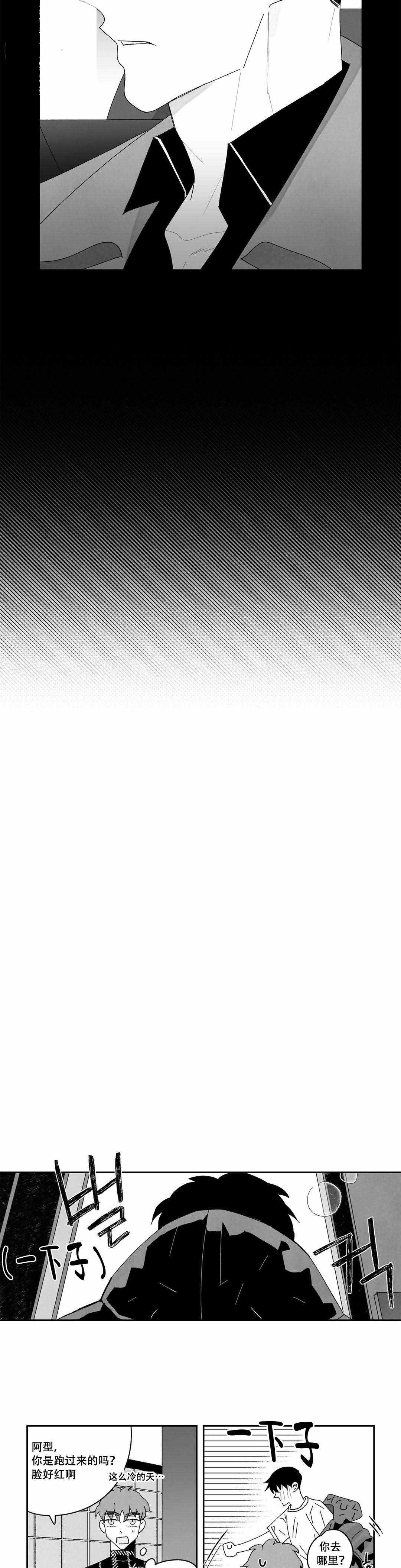 《人渣的情事（I II季）》第30话 第4页