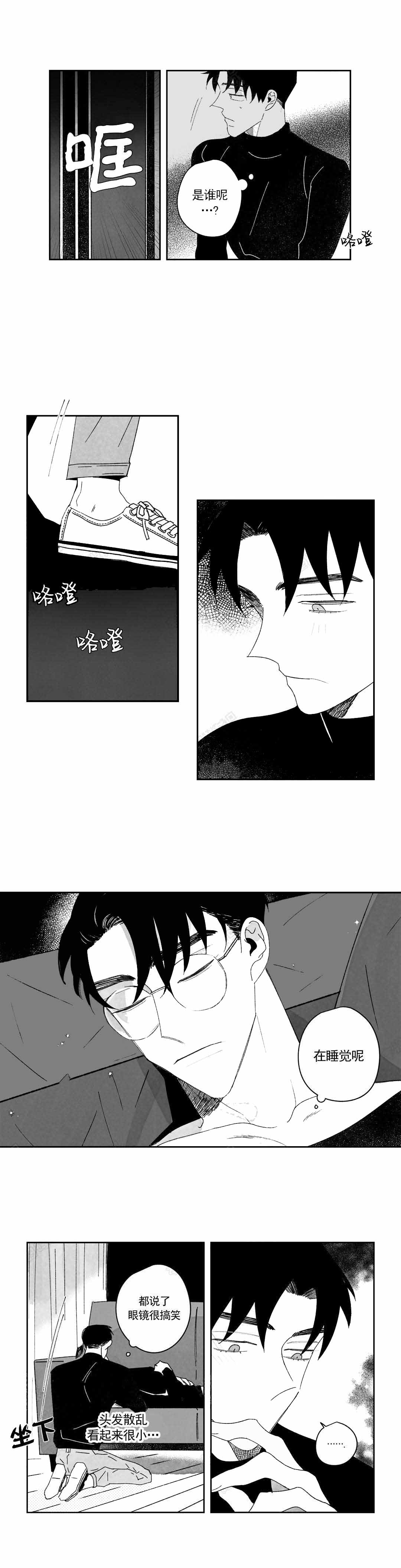 《人渣的情事（I II季）》第34话 第3页