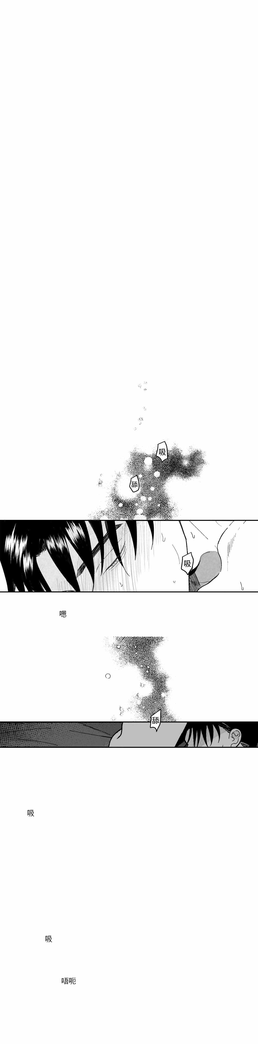 《人渣的情事（I II季）》第37话 第1页
