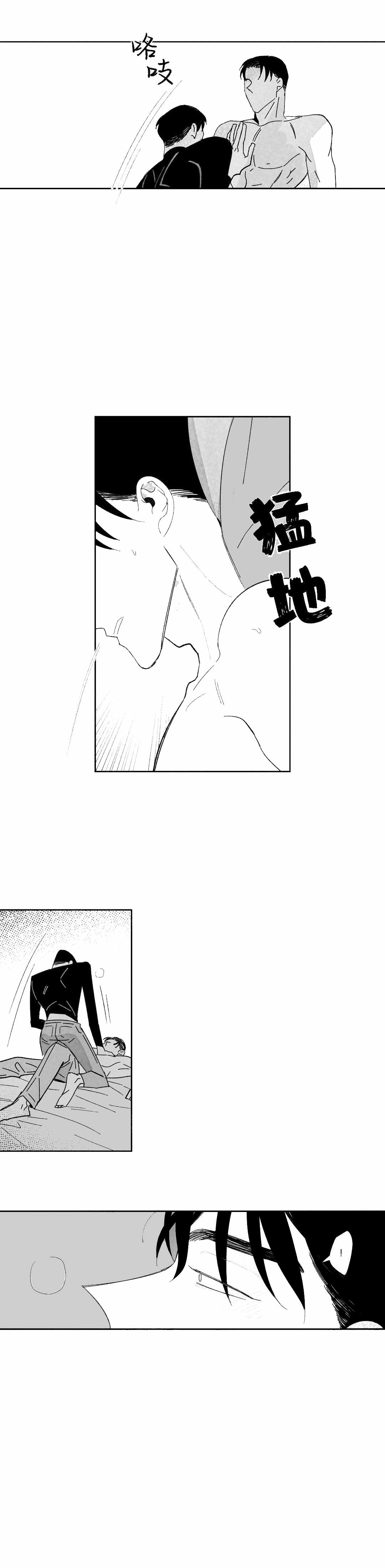 《人渣的情事（I II季）》第36话 第5页
