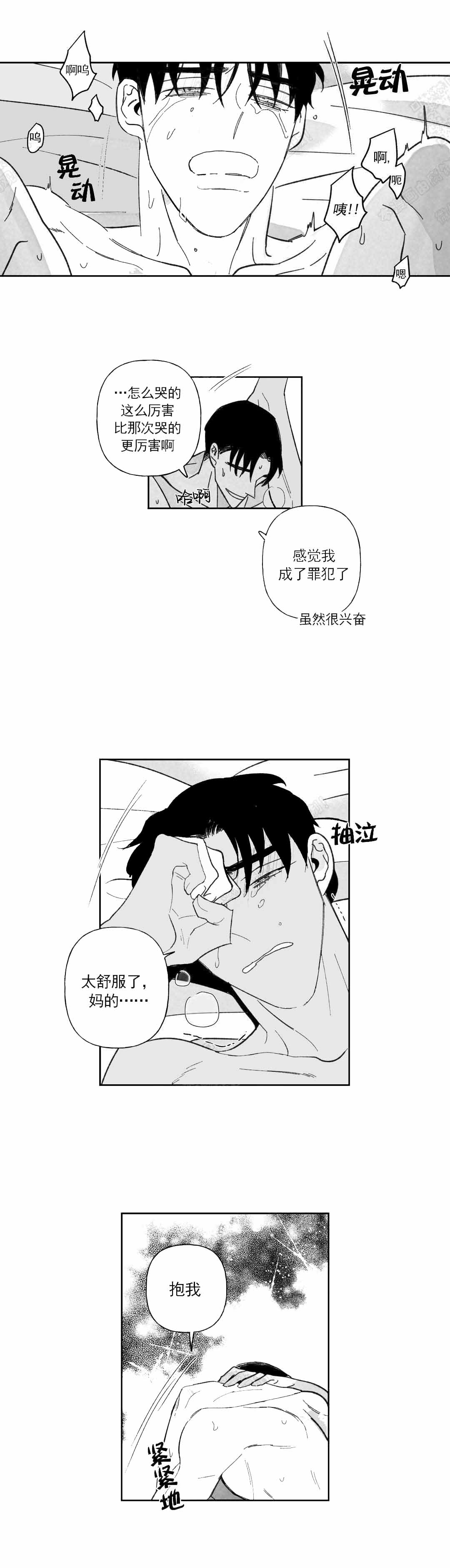 《人渣的情事（I II季）》第38话 第2页