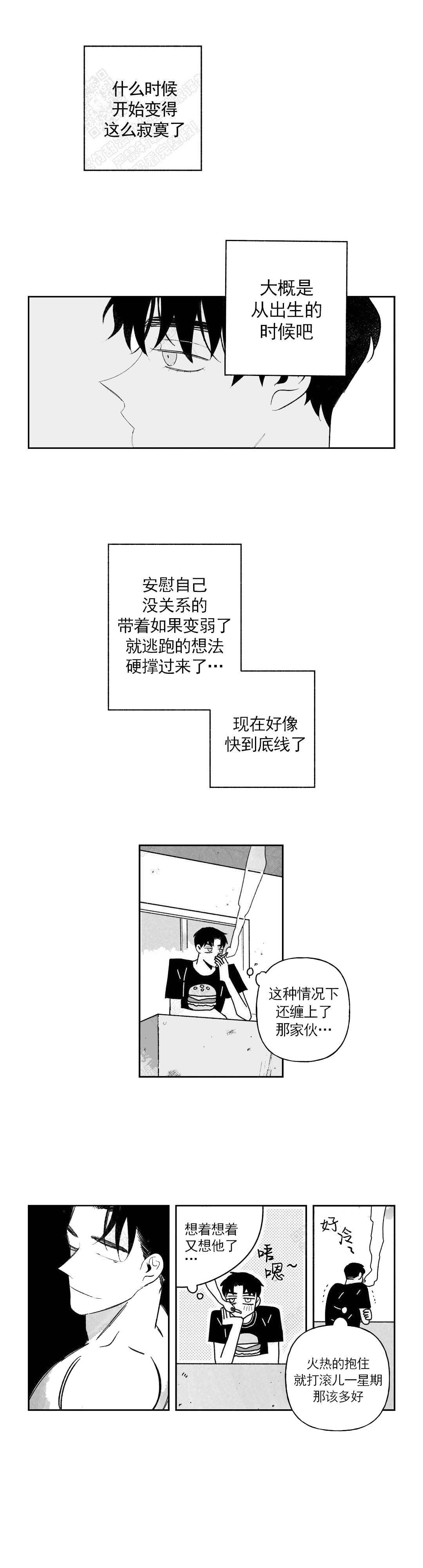 《人渣的情事（I II季）》第45话 第5页