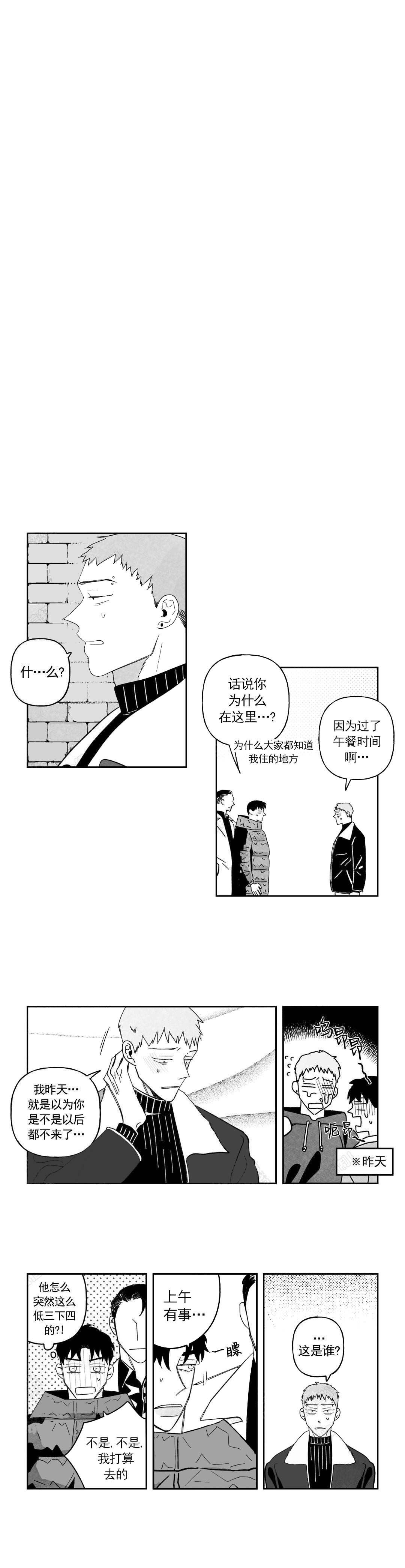 《人渣的情事（I II季）》第43话 第1页
