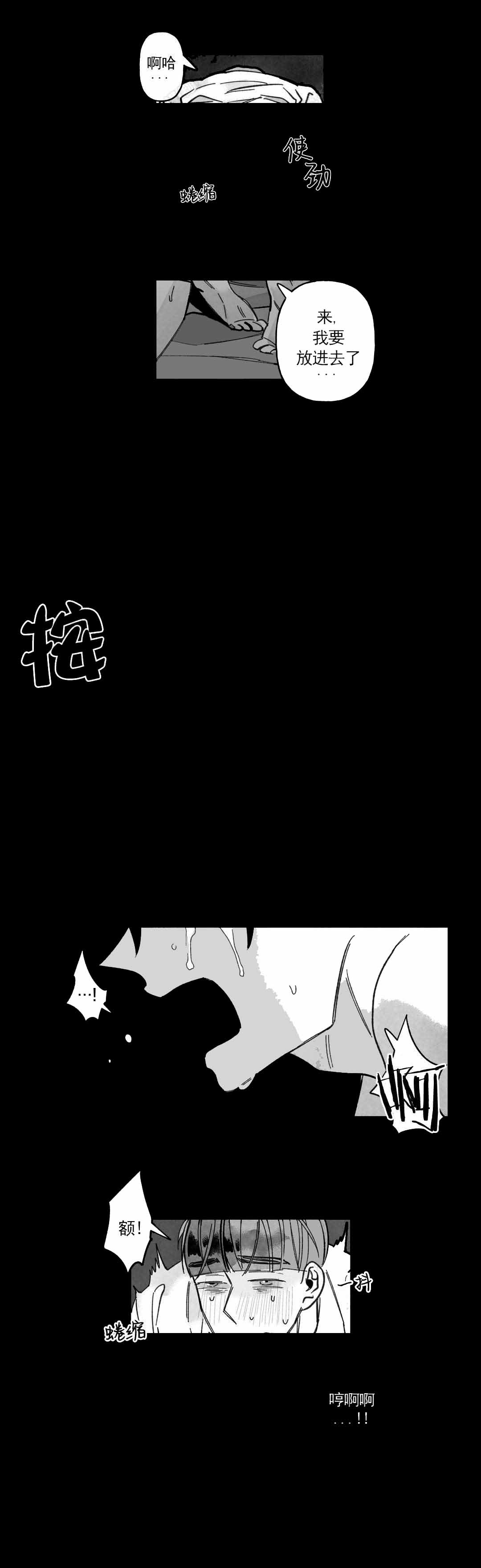 《人渣的情事（I II季）》第50话 第2页