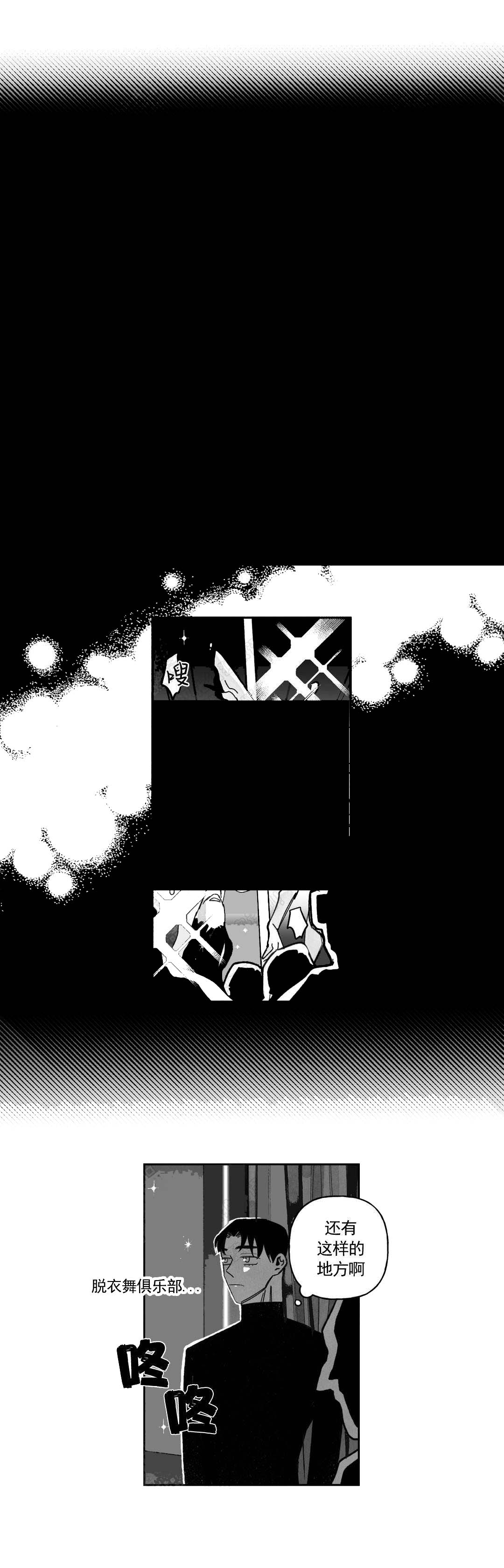 《人渣的情事（I II季）》第47话 第4页