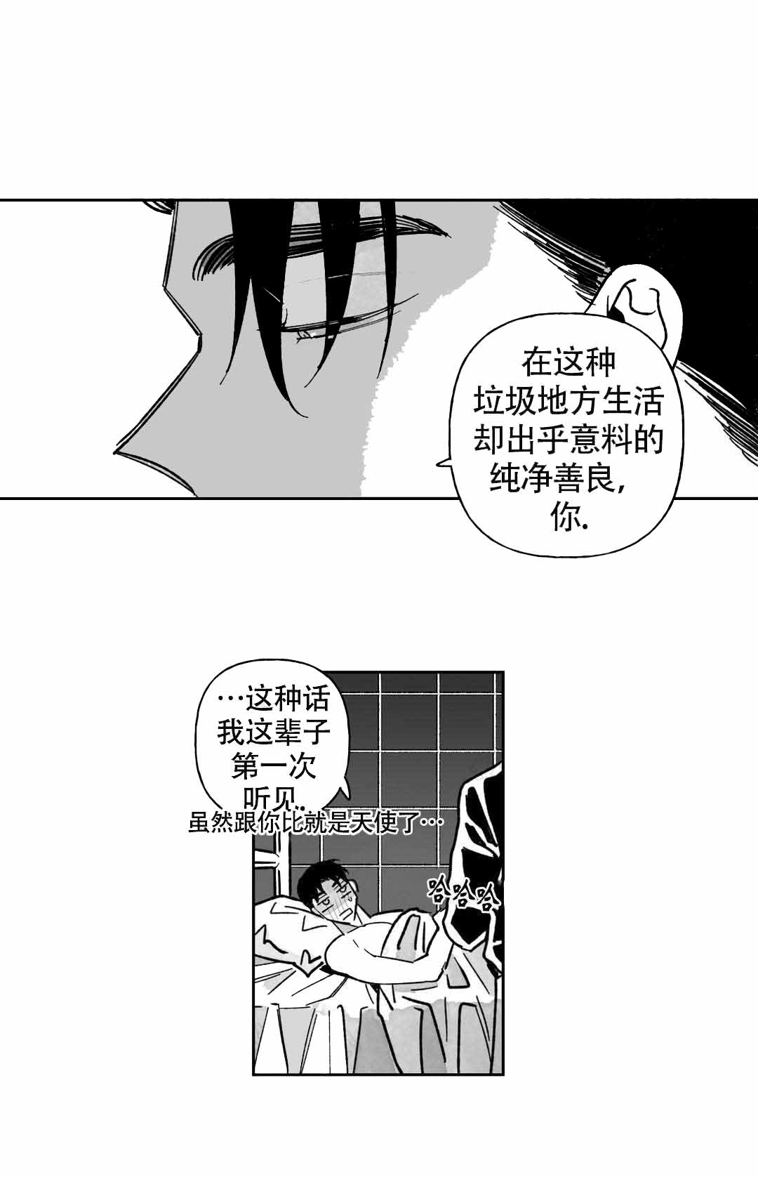 《人渣的情事（I II季）》第54话 第6页
