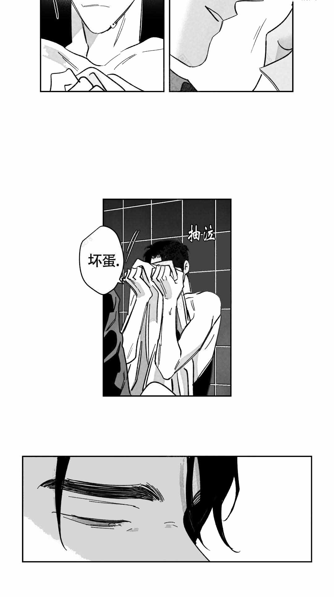 《人渣的情事（I II季）》第51话 第7页