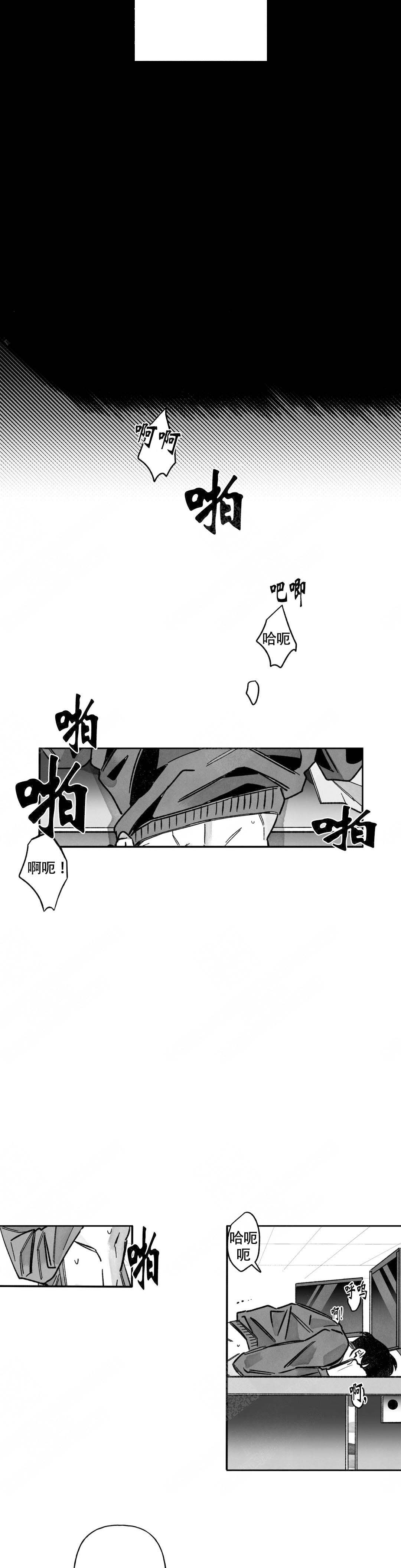 《人渣的情事（I II季）》第65话 第4页
