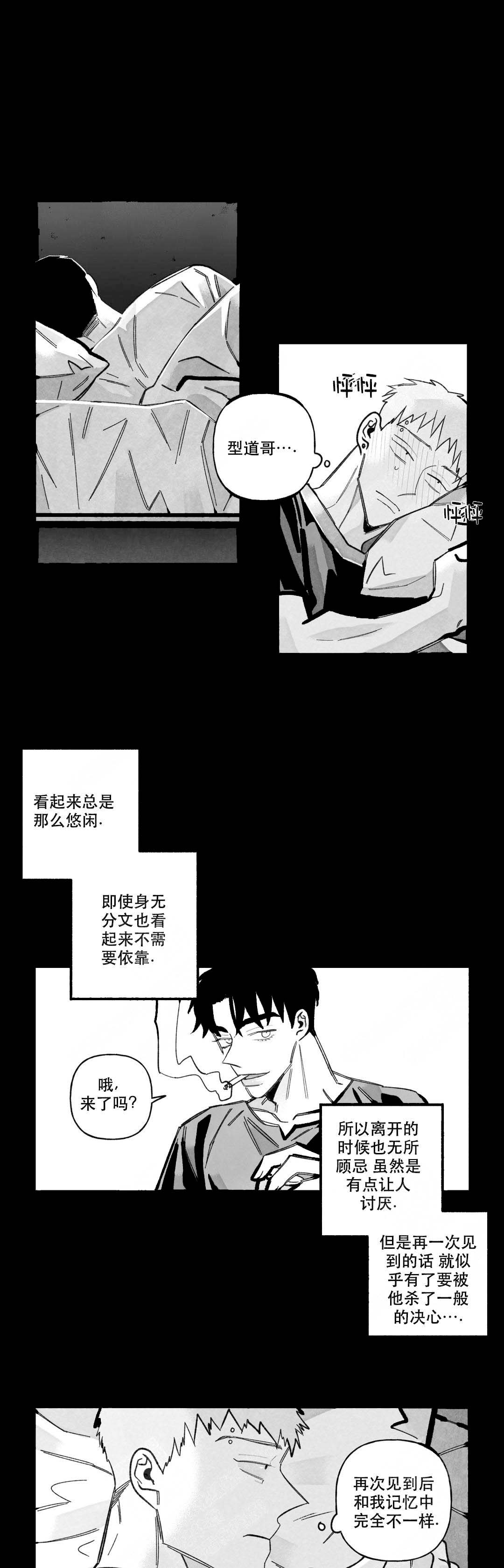 《人渣的情事（I II季）》第63话 第1页