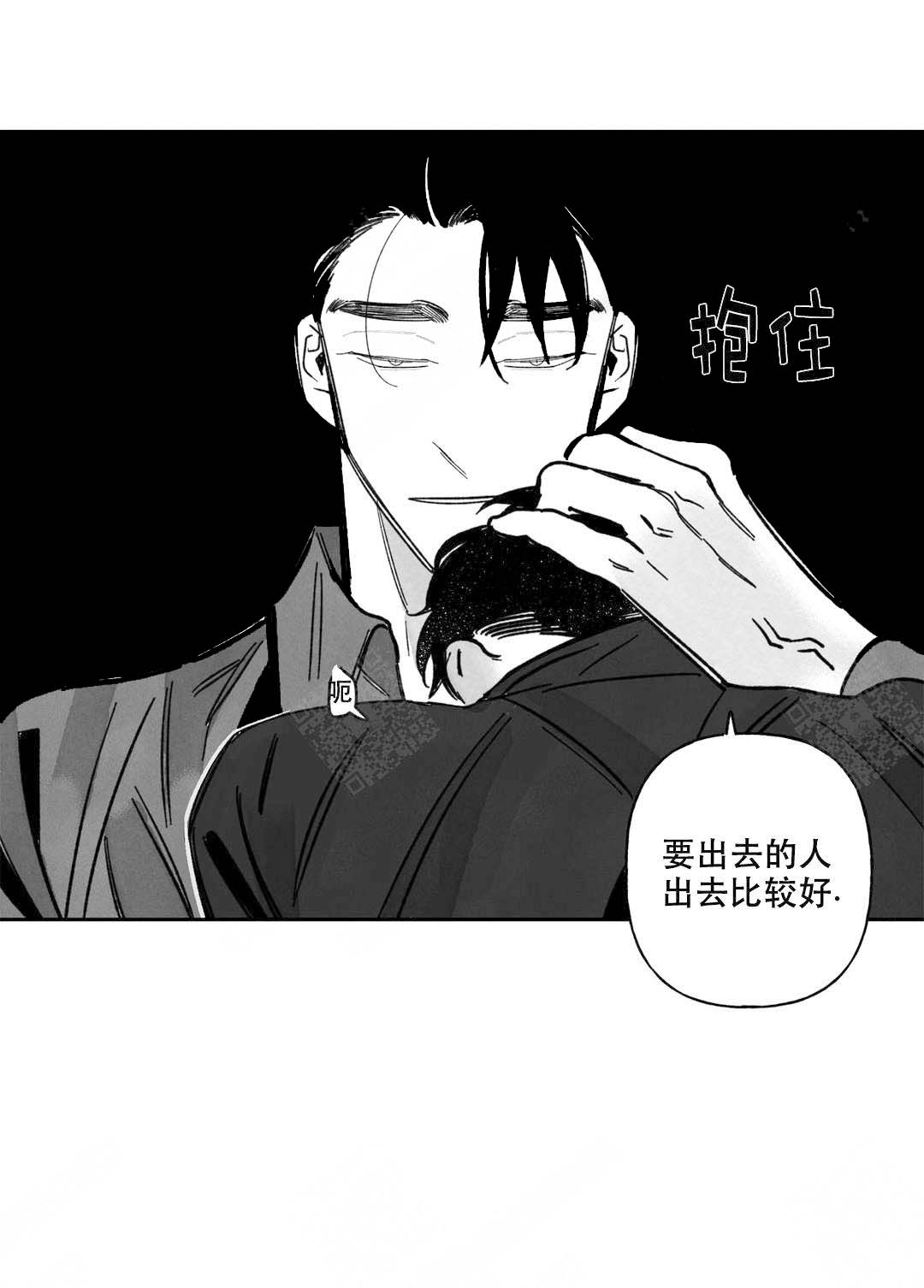 《人渣的情事（I II季）》第64话 第7页