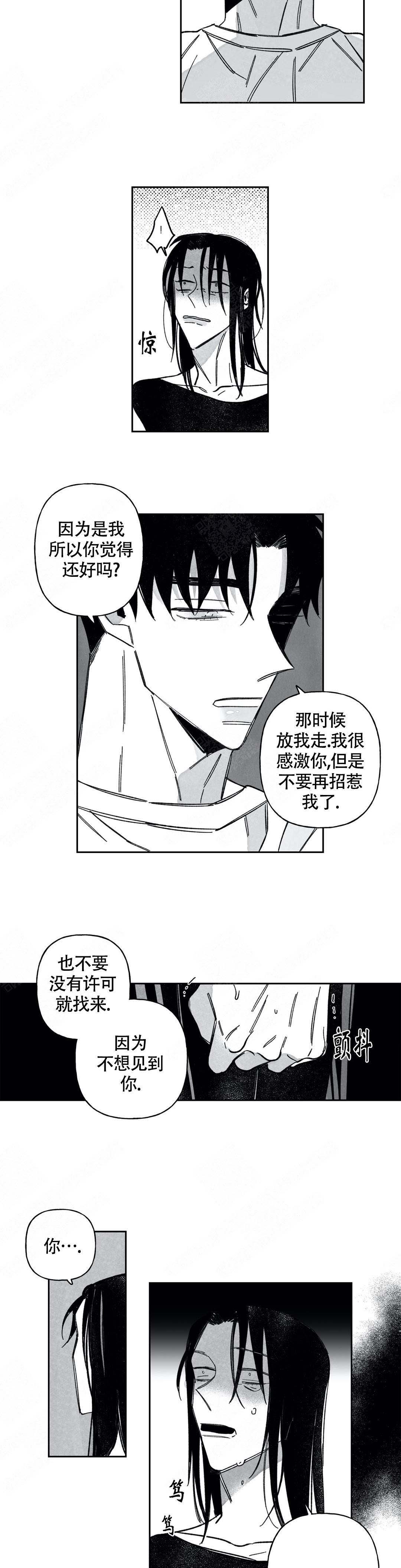 《人渣的情事（I II季）》第68话 第1页