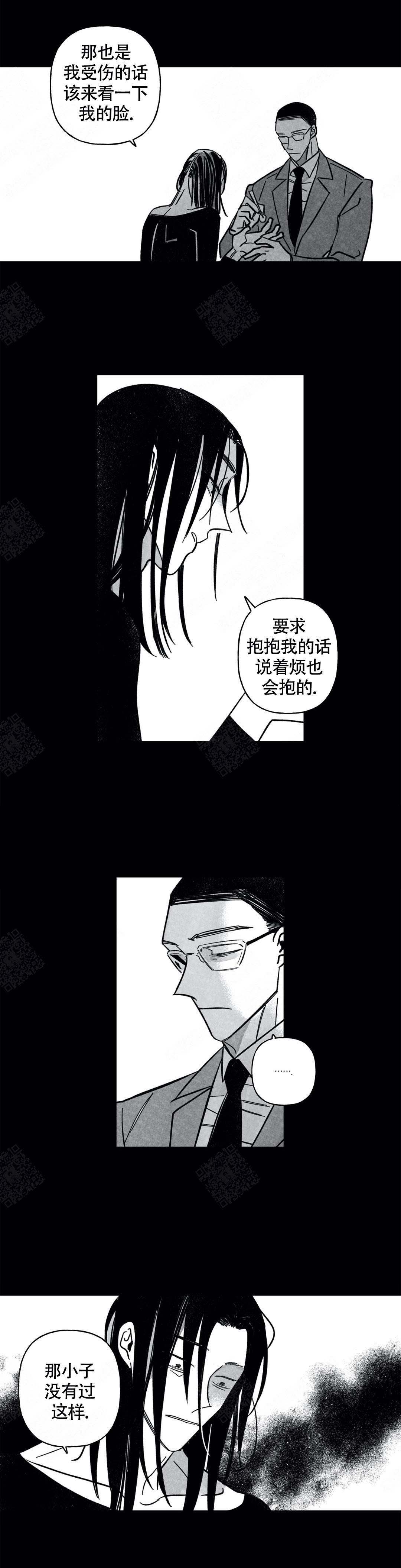 《人渣的情事（I II季）》第70话 第6页