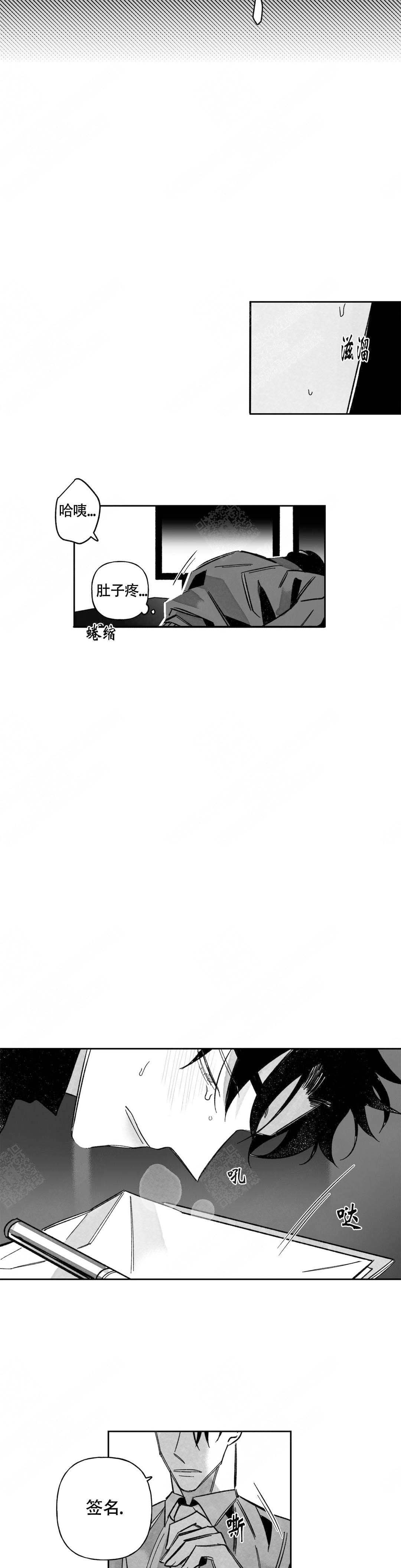 《人渣的情事（I II季）》第66话 第4页