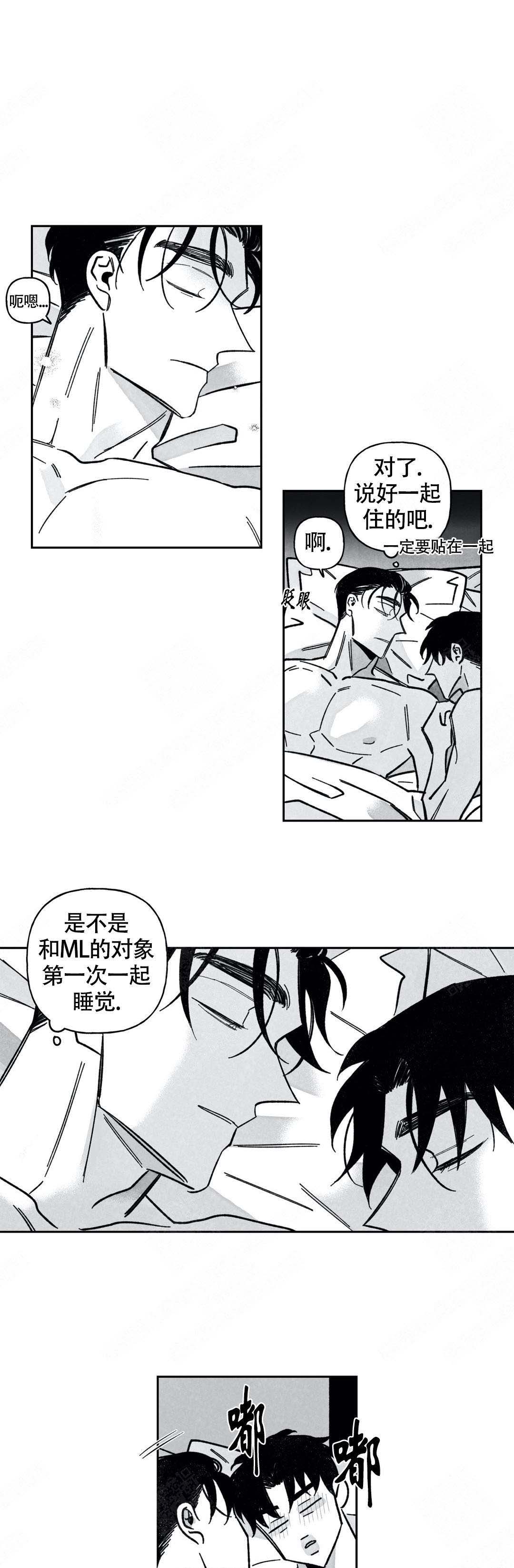 《人渣的情事（I II季）》第69话 第1页