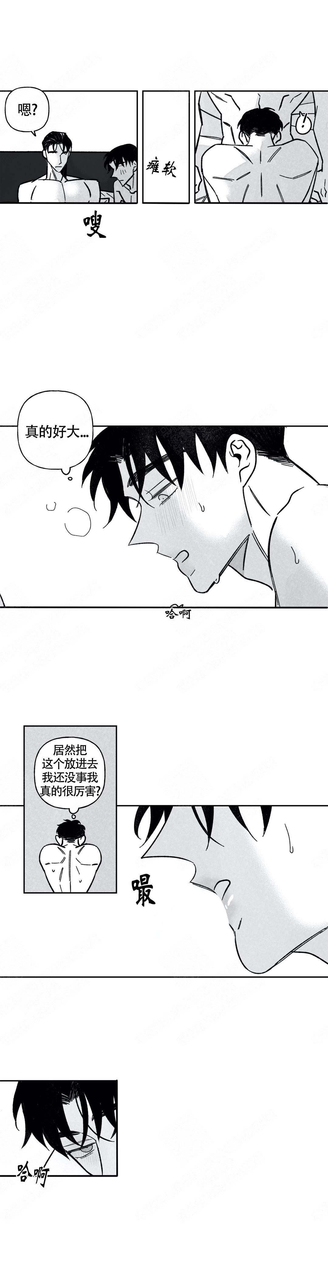 《人渣的情事（I II季）》第69话 第6页