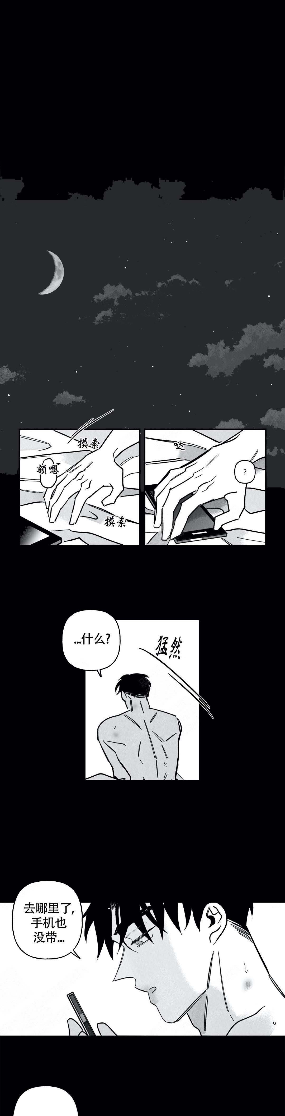 《人渣的情事（I II季）》第74话 第7页