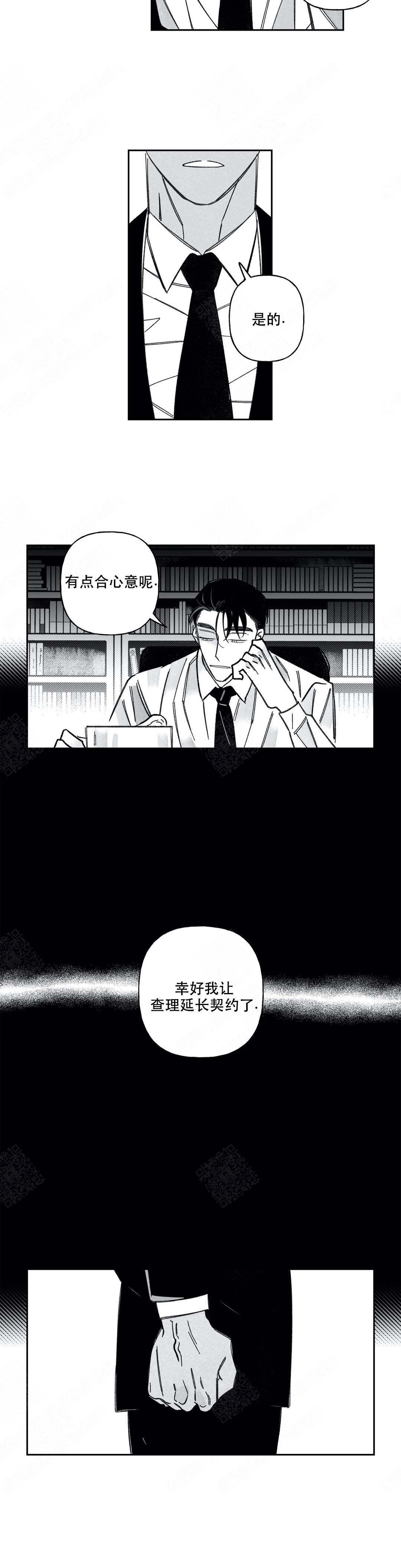 《人渣的情事（I II季）》第72话 第4页
