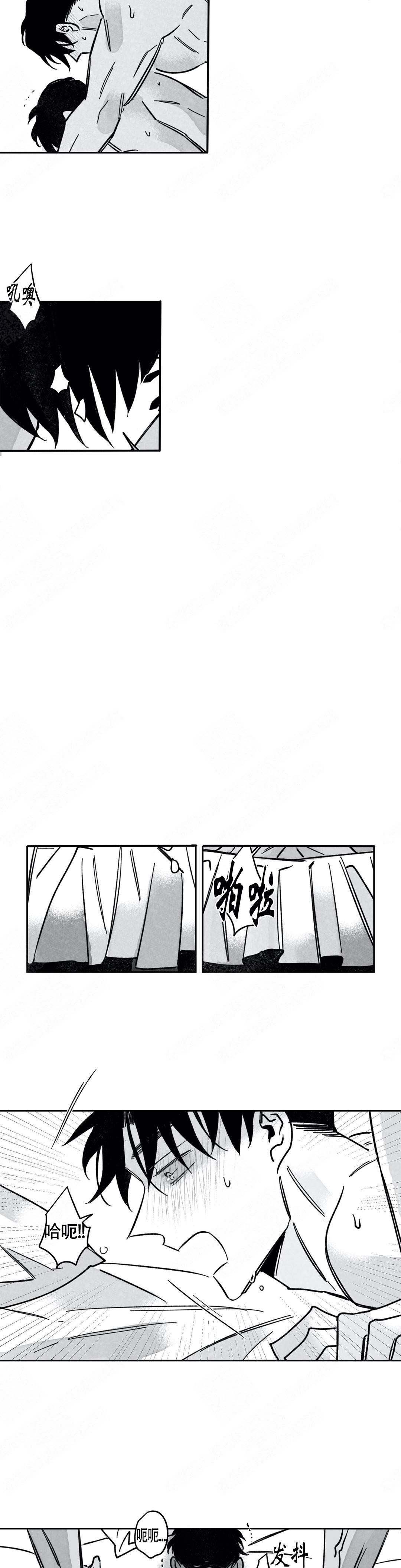 《人渣的情事（I II季）》第73话 第4页