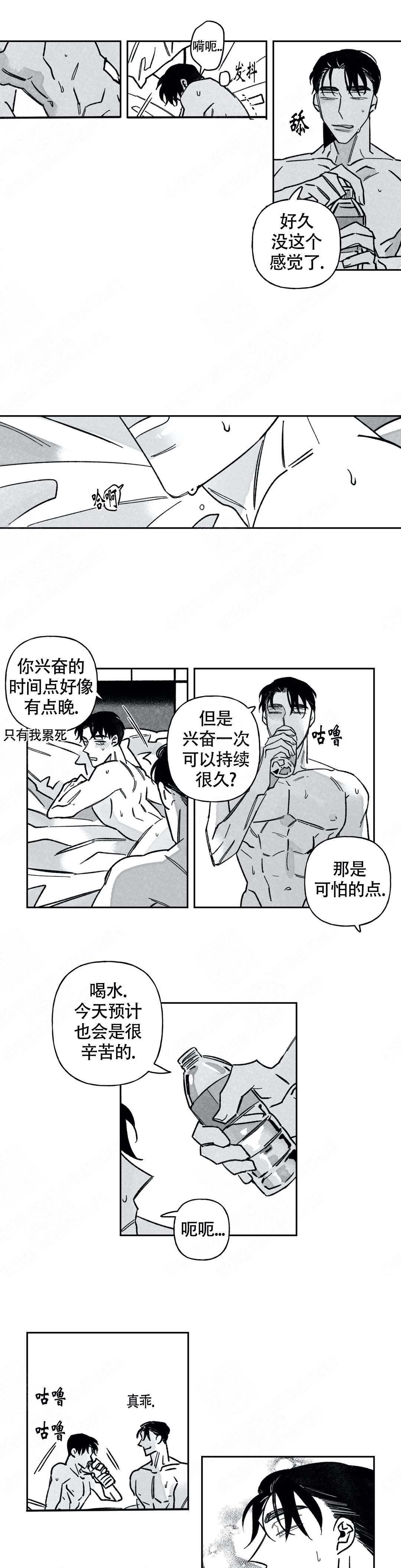 《人渣的情事（I II季）》第73话 第6页