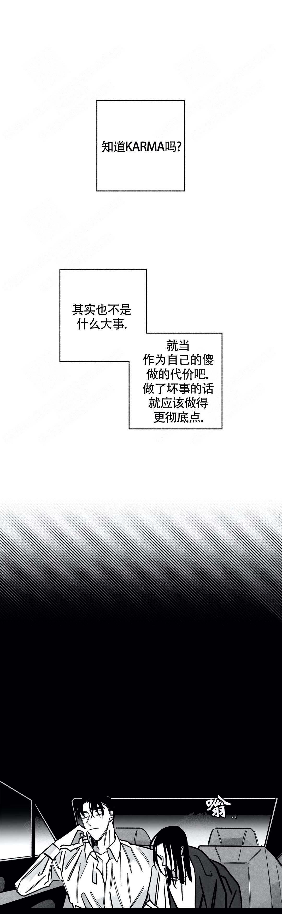 《人渣的情事（I II季）》第75话 第1页