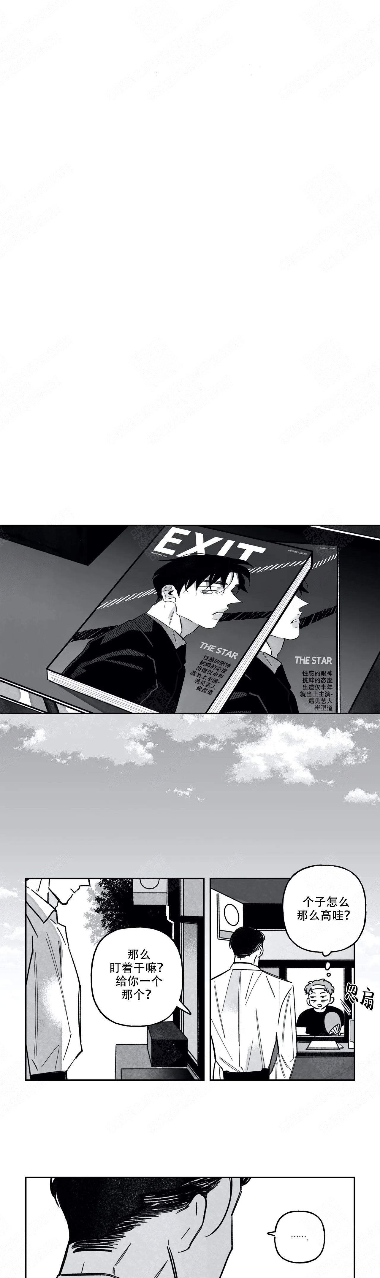 《人渣的情事（I II季）》第78话 第6页