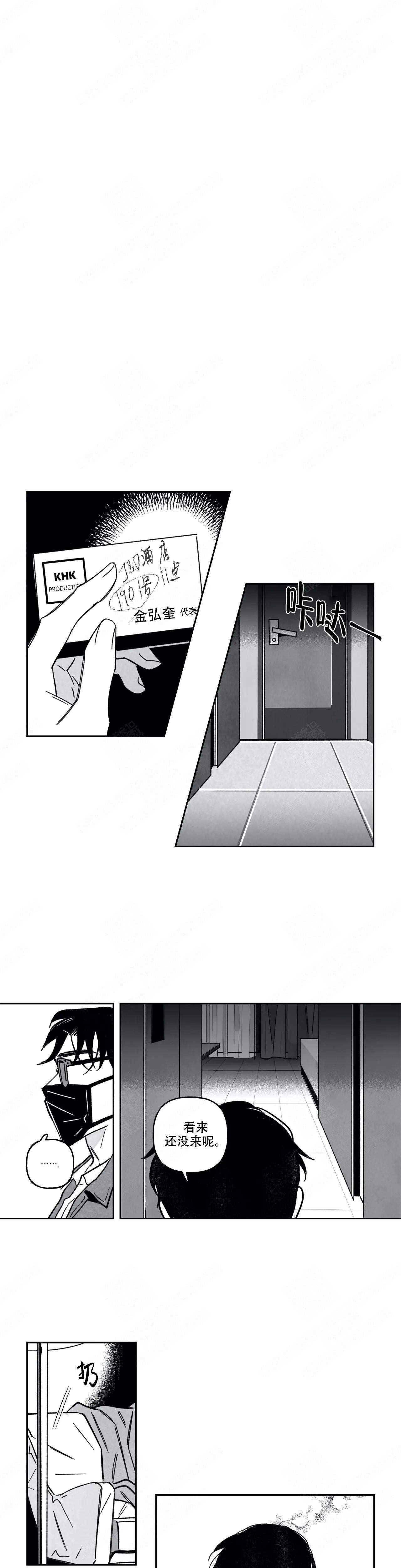 《人渣的情事（I II季）》第79话 第1页