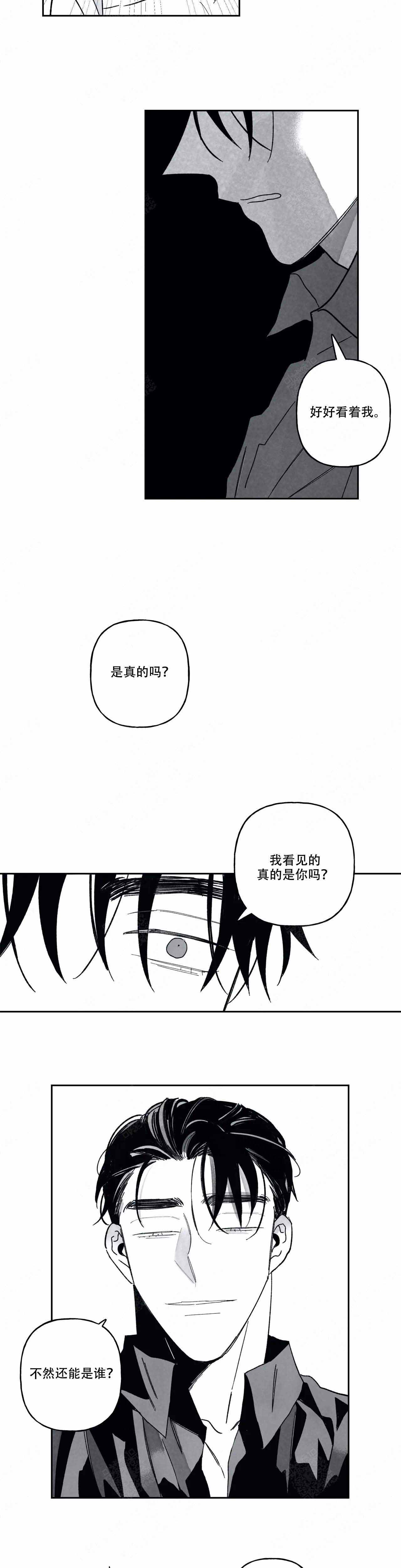 《人渣的情事（I II季）》第80话 第5页