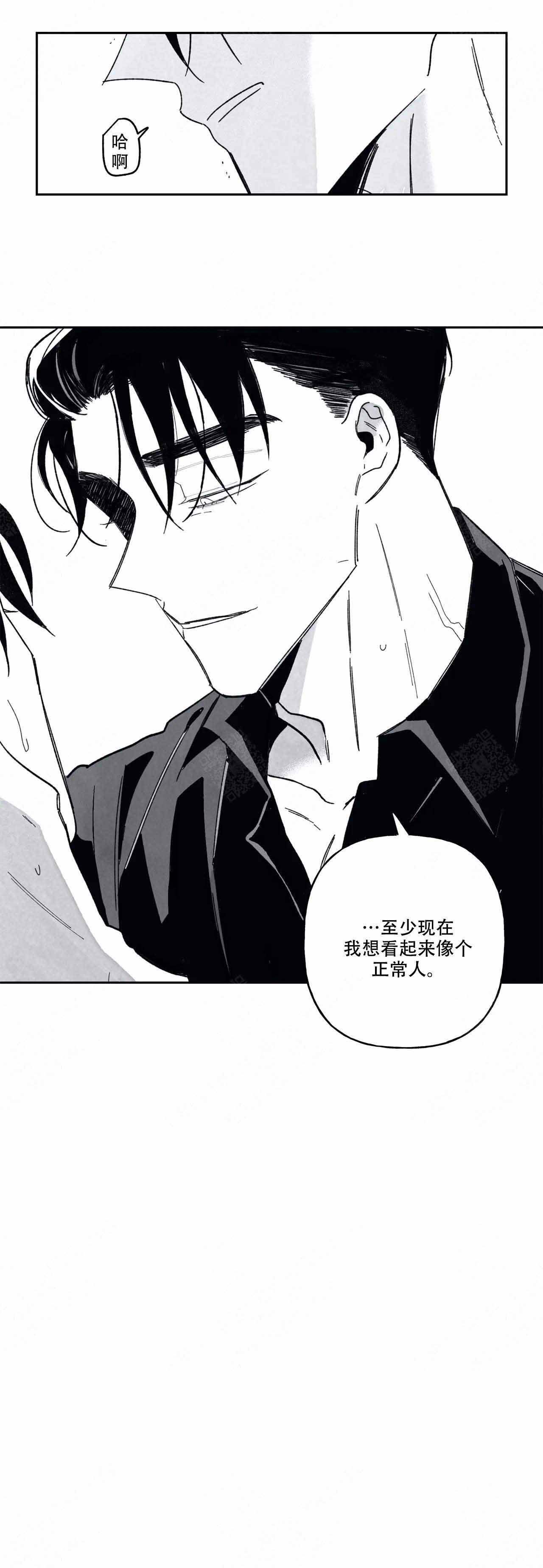《人渣的情事（I II季）》第80话 第7页
