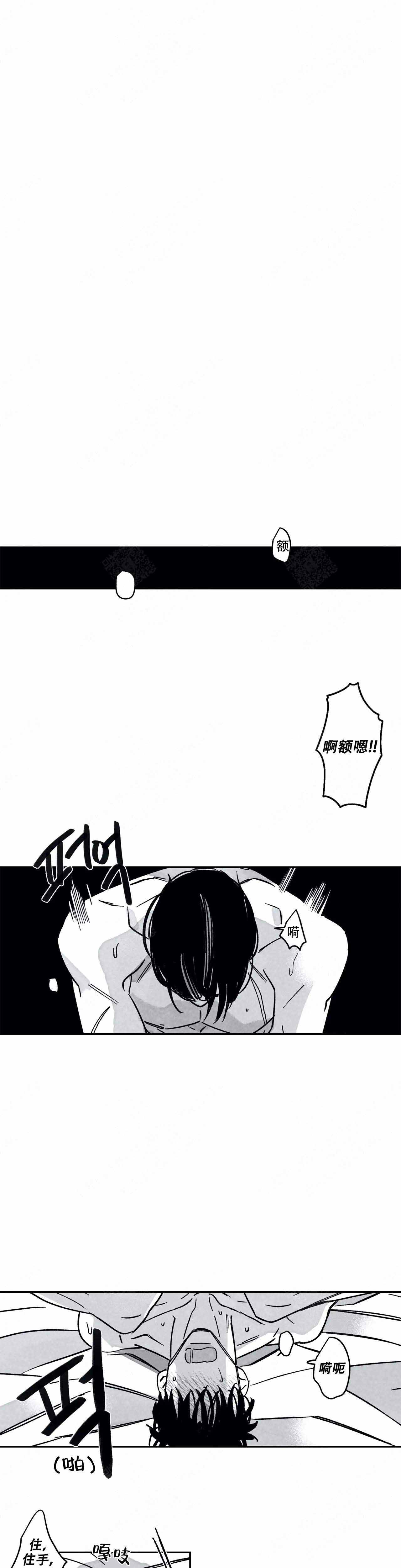 《人渣的情事（I II季）》第84话 第5页