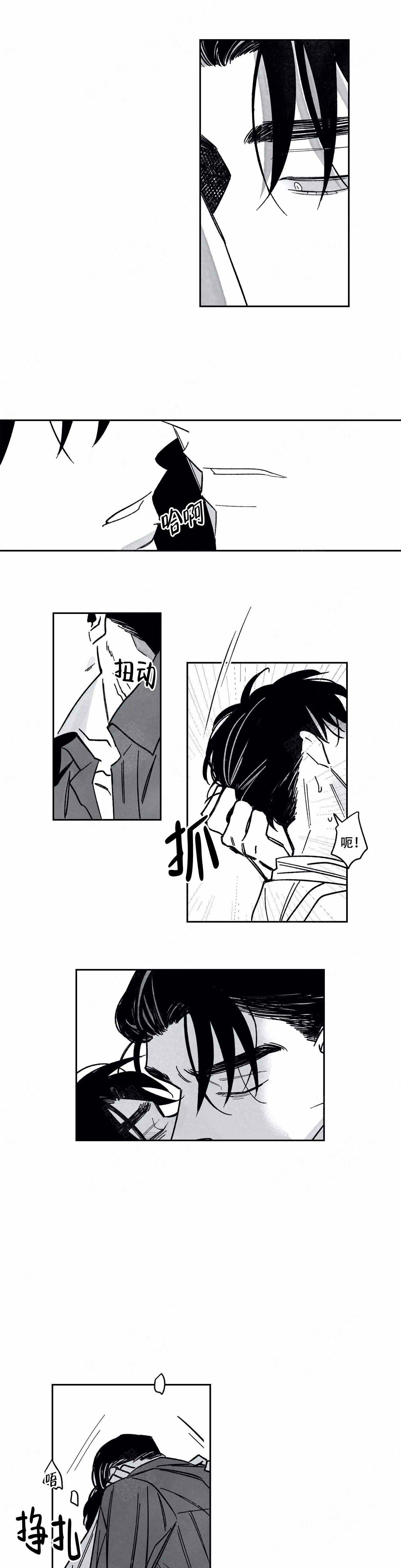 《人渣的情事（I II季）》第83话 第5页