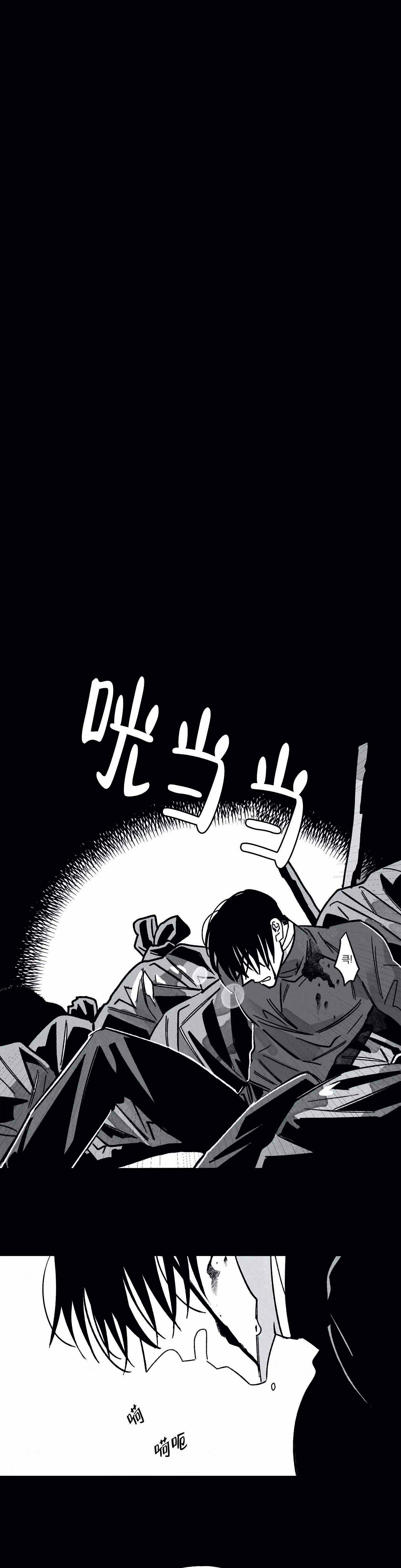 《人渣的情事（I II季）》第81话 第1页