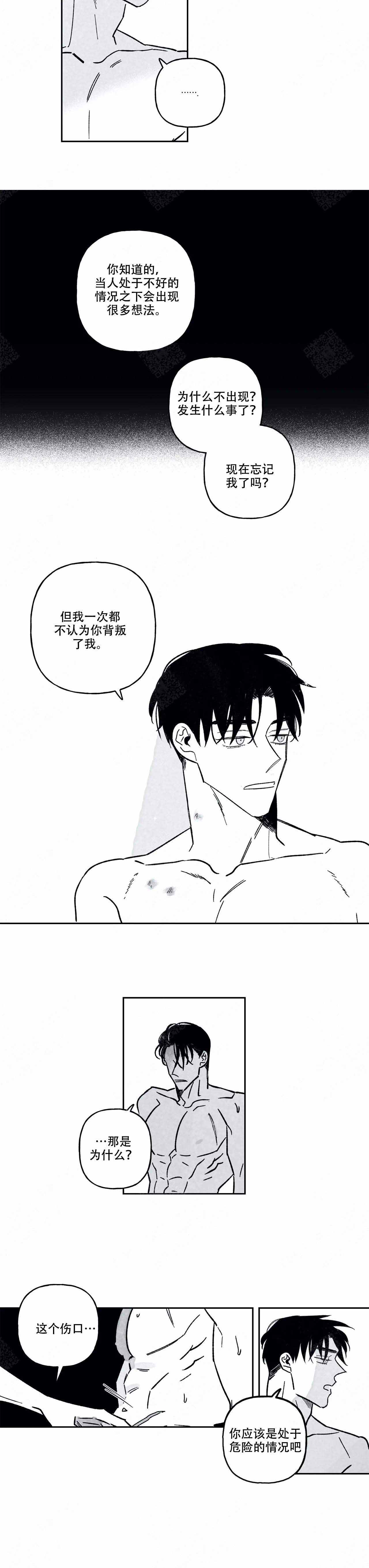 《人渣的情事（I II季）》第85话 第5页